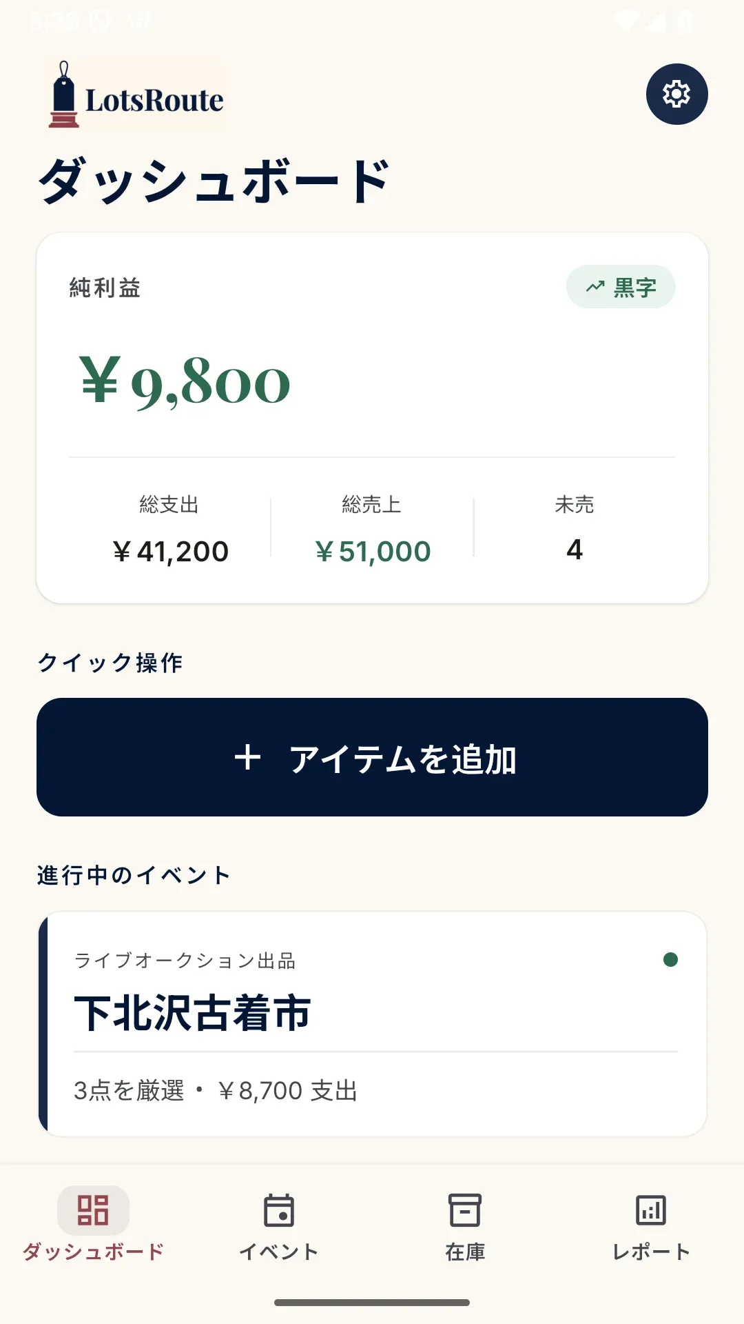 LotsRoute dashboard — free reseller inventory ledger on your phone